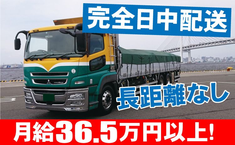 株式会社 高木運輸の求人・転職情報