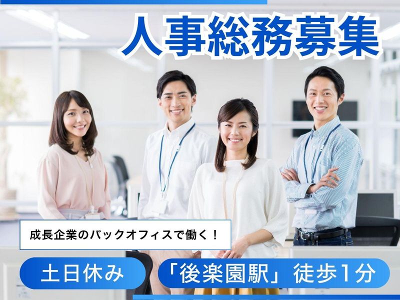 Human Resource & R株式会社の求人・転職情報