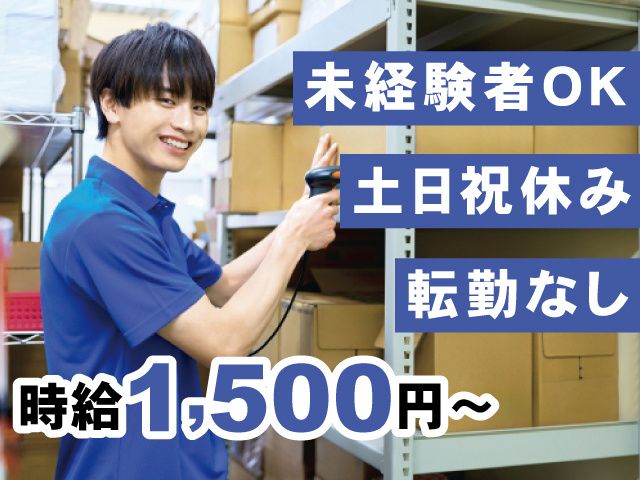 アデコ株式会社 宇都宮支社の派遣求人情報