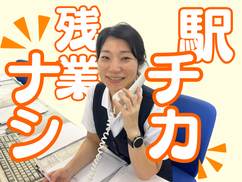株式会社ハートアンドハート-0001の求人・転職情報