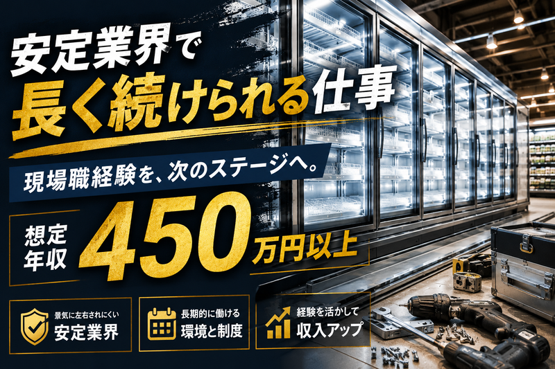 北海道共伸特機株式会社の求人・転職情報