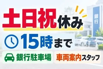 株式会社九州ビルサービス福岡のアルバイト・バイト求人情報