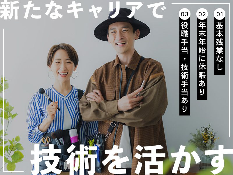 GRACIASの求人・転職情報