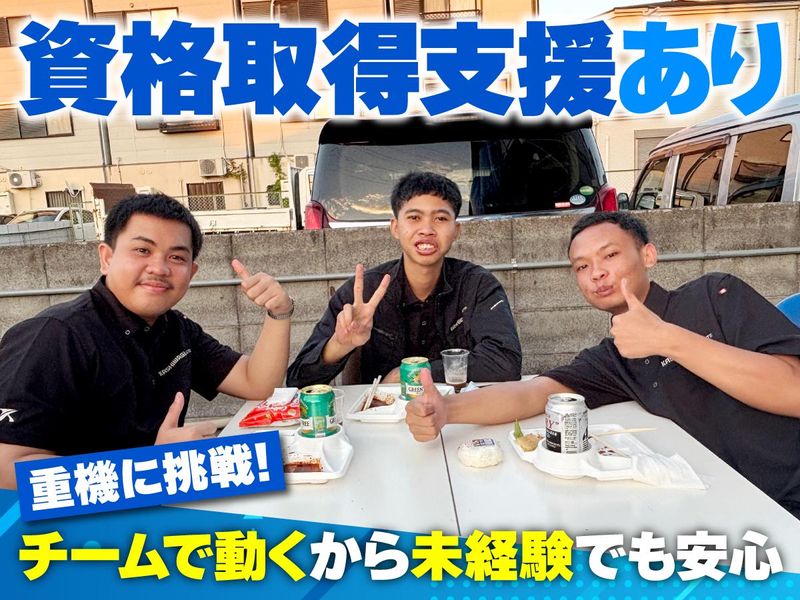 株式会社カシワギの求人・転職情報