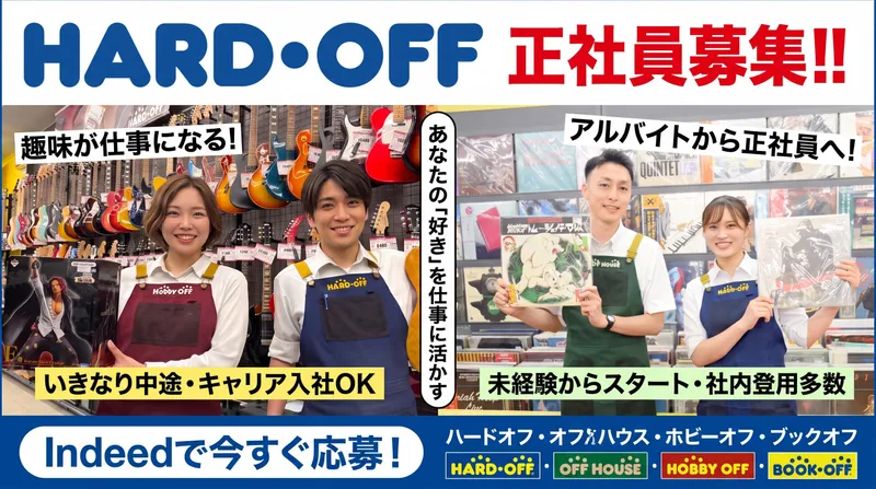 株式会社ありがとうサービスの求人・転職情報