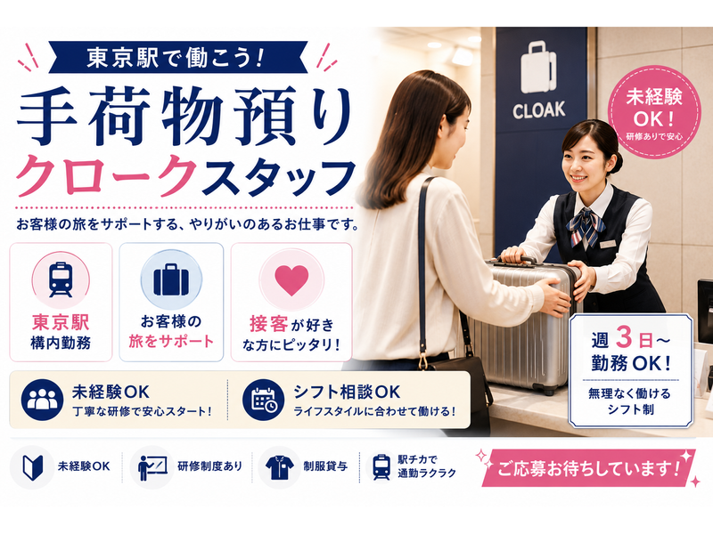 株式会社H4のアルバイト・バイト求人情報-08
