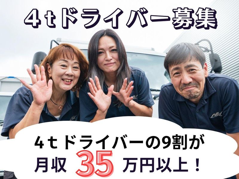 府中営業所のアルバイト・バイト求人情報-03