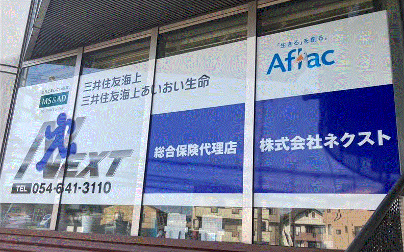 株式会社ネクストのアルバイト・バイト求人情報-01