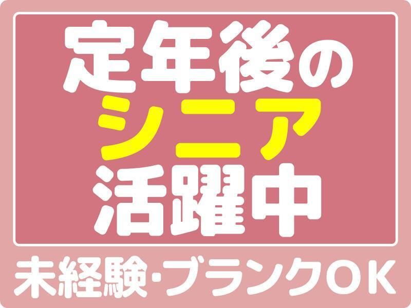 株式会社サンワ運行委託の求人・転職情報