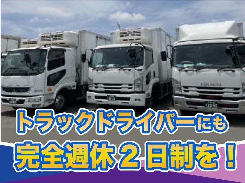 有限会社トランスポートの求人・転職情報