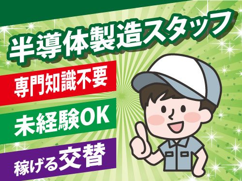 アソシエ・ネット・WORK株式会社のアルバイト・バイト求人情報-25