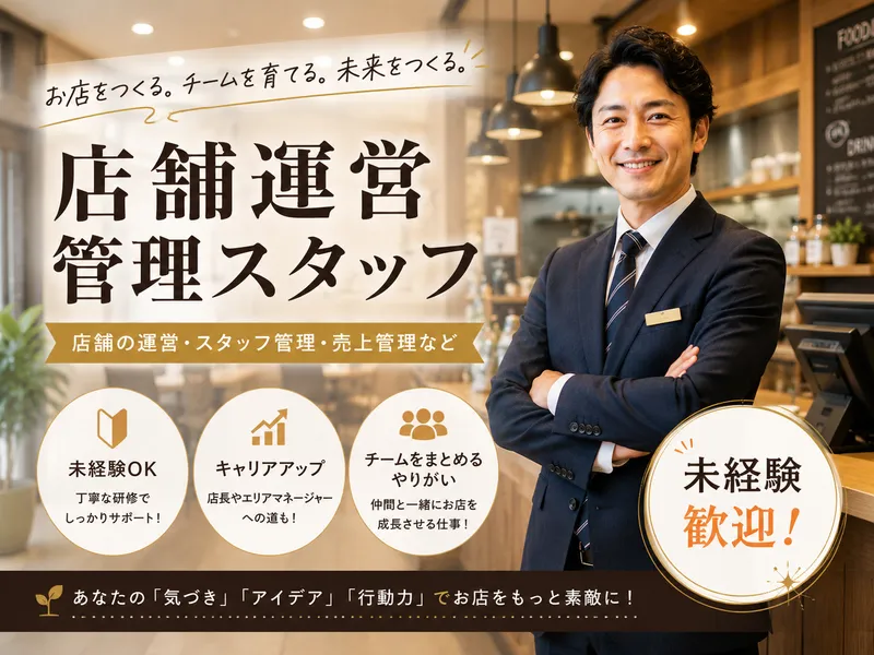 雄大株式会社の求人・転職情報