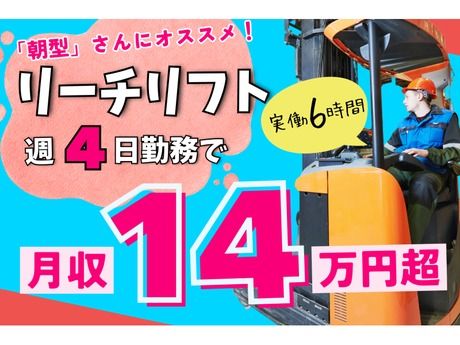 株式会社東陽ワークの派遣求人情報
