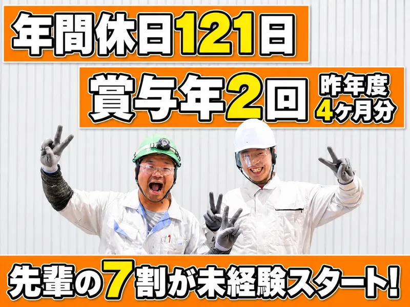日本板硝子ビルディングプロダクツ株式会社-0009の求人・転職情報