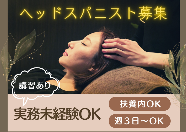 仙豆のちから　太田川店のアルバイト・バイト求人情報-14