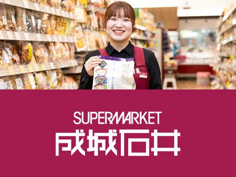 成城石井　千歳烏山店のアルバイト・バイト求人情報-22