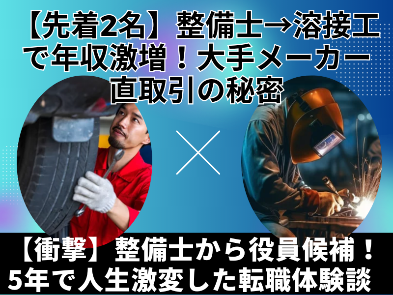 株式会社 光製作所　滋賀工場のアルバイト・バイト求人情報-02