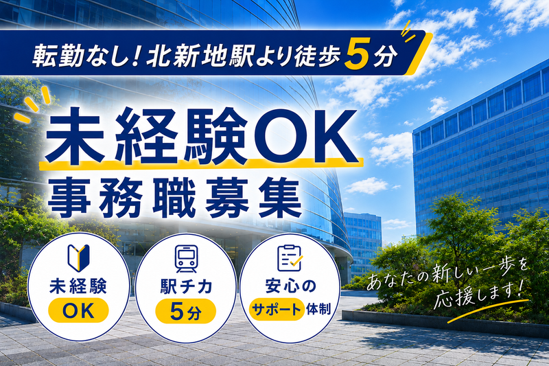 平沢運輸株式会社の求人・転職情報