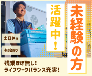 京都生活協同組合の求人・転職情報