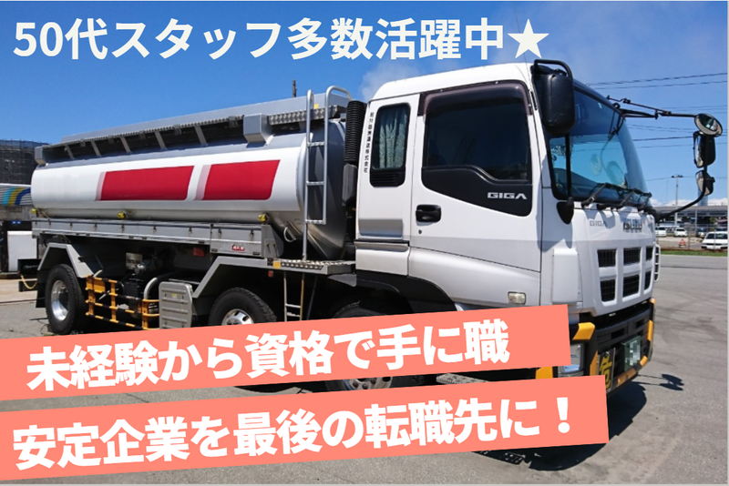 船川臨港運送株式会社の求人・転職情報