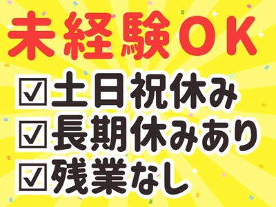 山形県 村山市の土日祝休みの求人 | Indeed (インディード)
