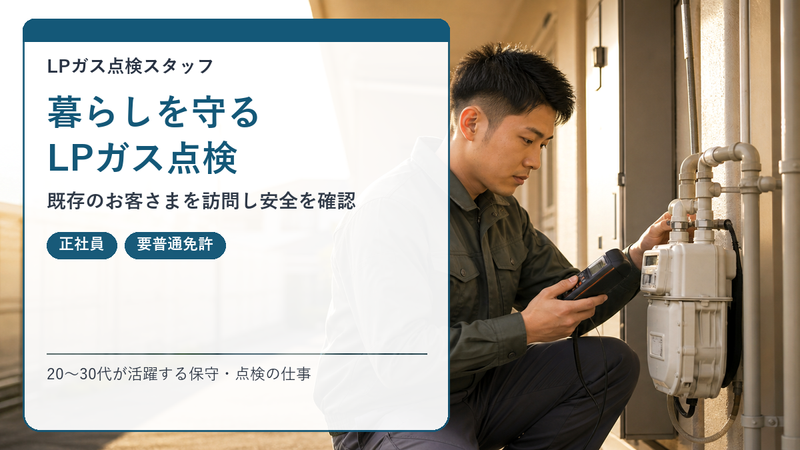 三ッ輪ホールディングス株式会社の求人・転職情報