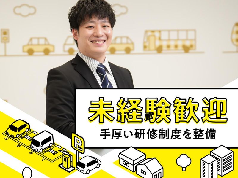 エコロシティ株式会社-0003の求人・転職情報