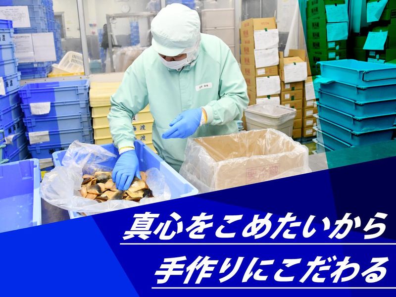 株式会社海渡の求人・転職情報