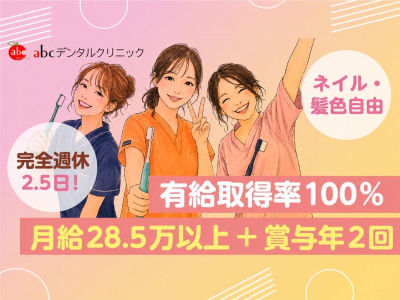 医療法人白水の求人・転職情報