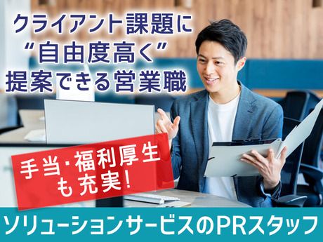 TSP太陽株式会社の求人・転職情報
