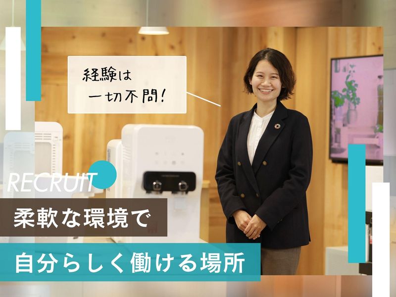 ウォータースタンド株式会社の求人・転職情報