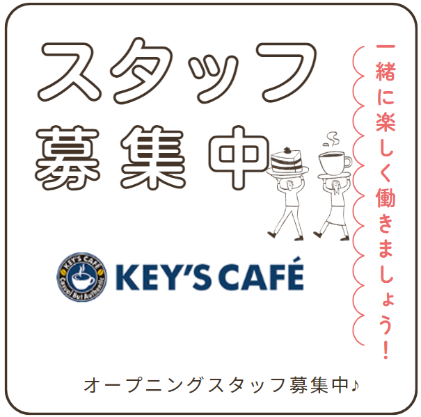 KEYS CAFÉ 鳥取丸山店のアルバイト・バイト求人情報-02