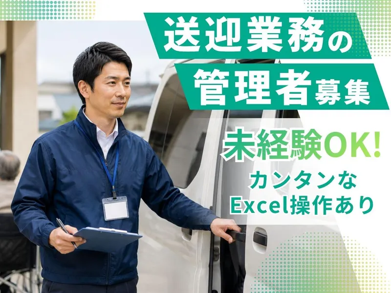株式会社アーバン・カストディアルの求人・転職情報