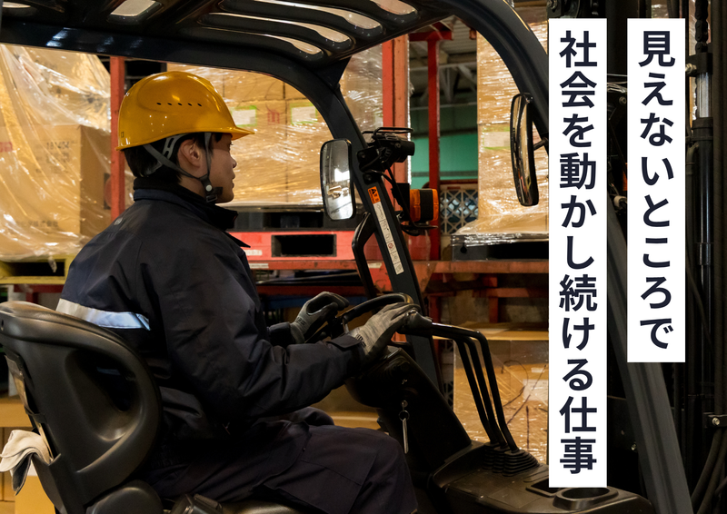 松浦通運株式会社の求人・転職情報