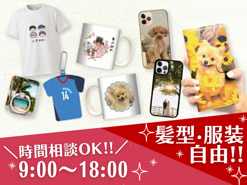 シンクイノベーション株式会社のアルバイト・バイト求人情報-02