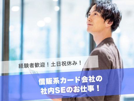 Nexus Card株式会社 宮崎本社の求人・転職情報