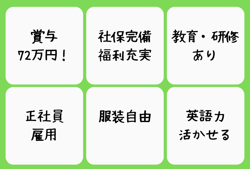 株式会社オービックのアルバイト・バイト求人情報-02