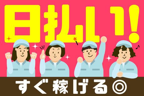 アート引越センター　川崎幸支店の求人情報