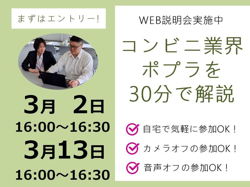 株式会社ポプラ