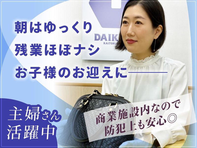 株式会社日本フィットサービスの求人・転職情報