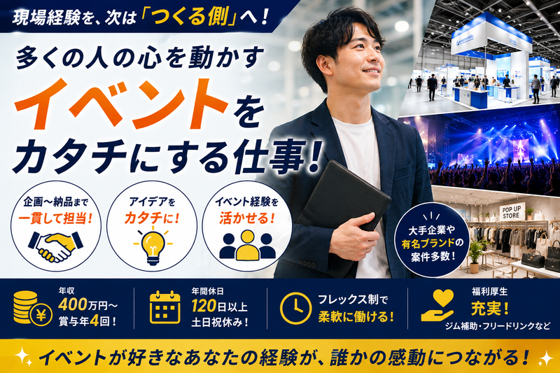 株式会社第一広房ＴＯＫＹＯの求人・転職情報