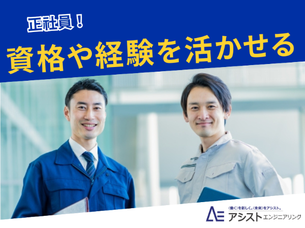 明鏡管理サービス株式会社の求人・転職情報