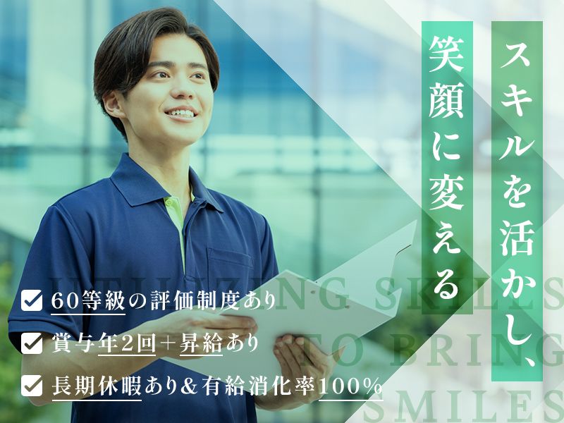 株式会社オアシス大南の求人・転職情報