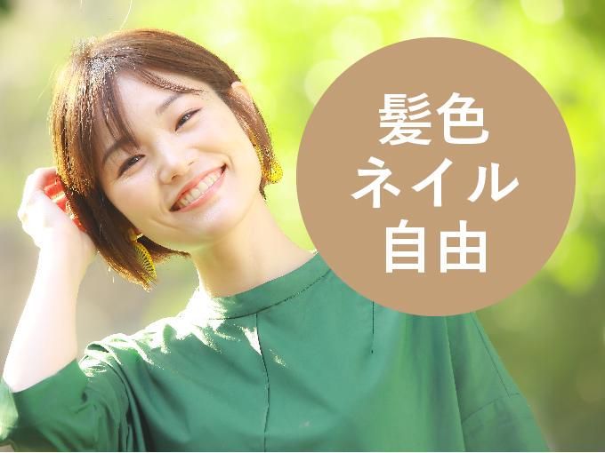 株式会社ヒューマン・キャピタル・マネージメントの派遣求人情報