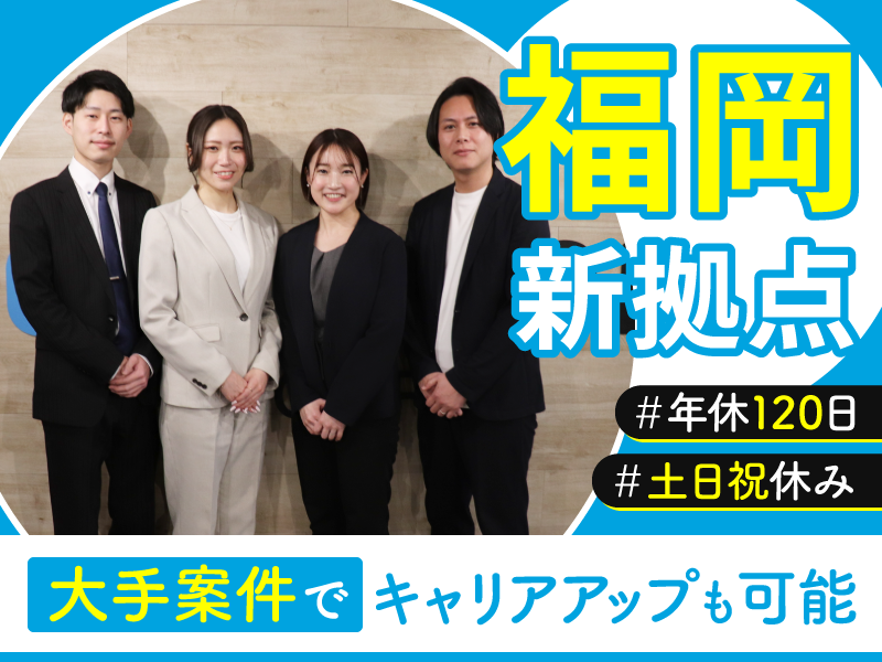 株式会社ネオキャリアの求人・転職情報