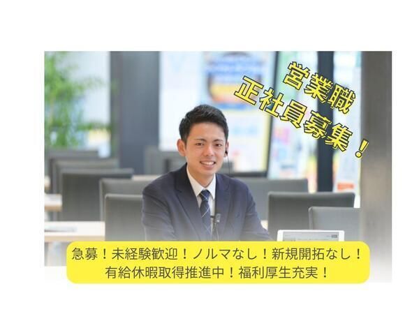 株式会社ホンダカーズ岐阜の求人・転職情報