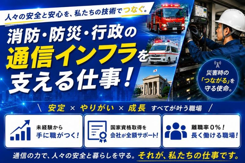 株式会社グライドパスの求人・転職情報