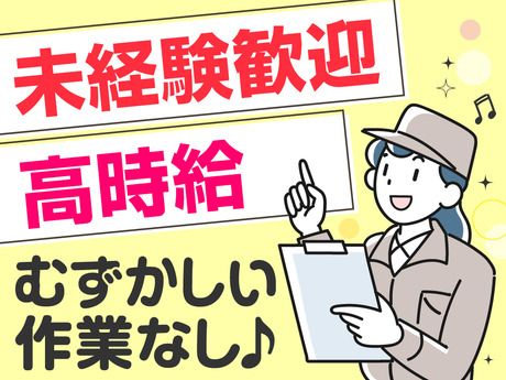 ネストライブ株式会社のアルバイト・バイト求人情報-26