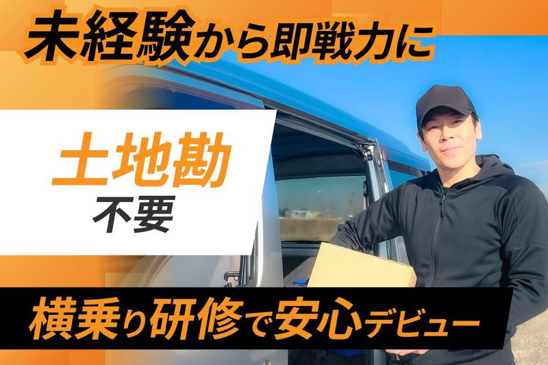 株式会社NXコミュニティのアルバイト・バイト求人情報-04