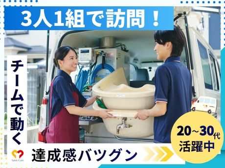 セントケア茨城株式会社の求人・転職情報